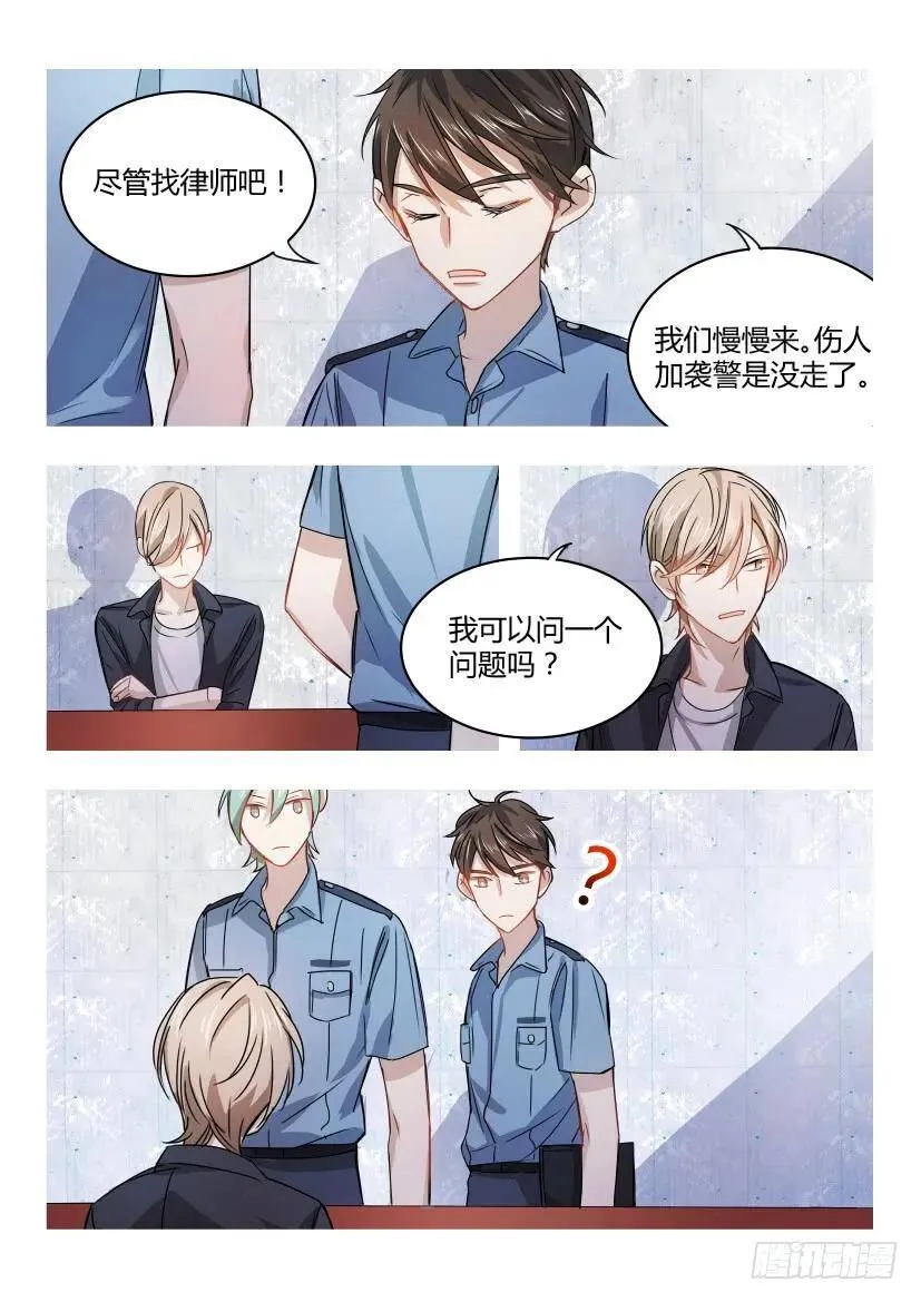 5.蛋疼 第7页