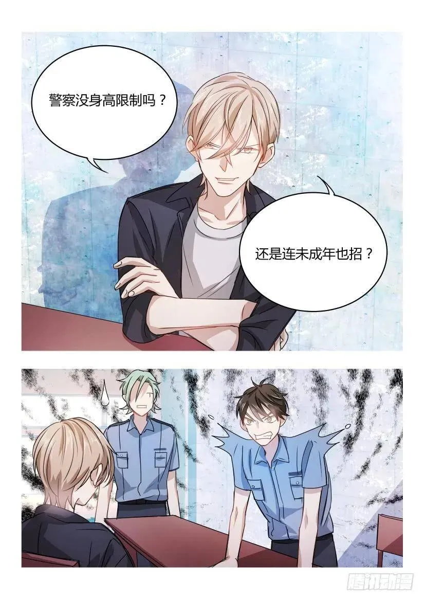 5.蛋疼 第8页