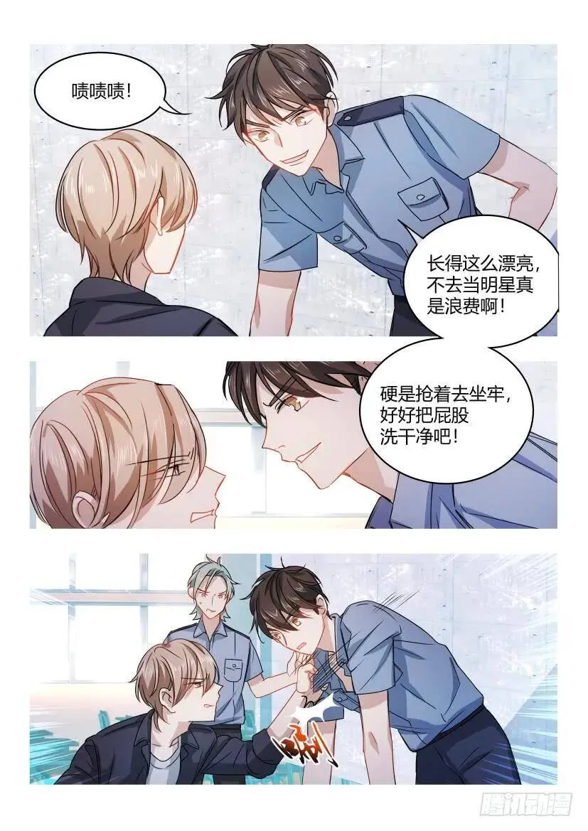 5.蛋疼 第9页