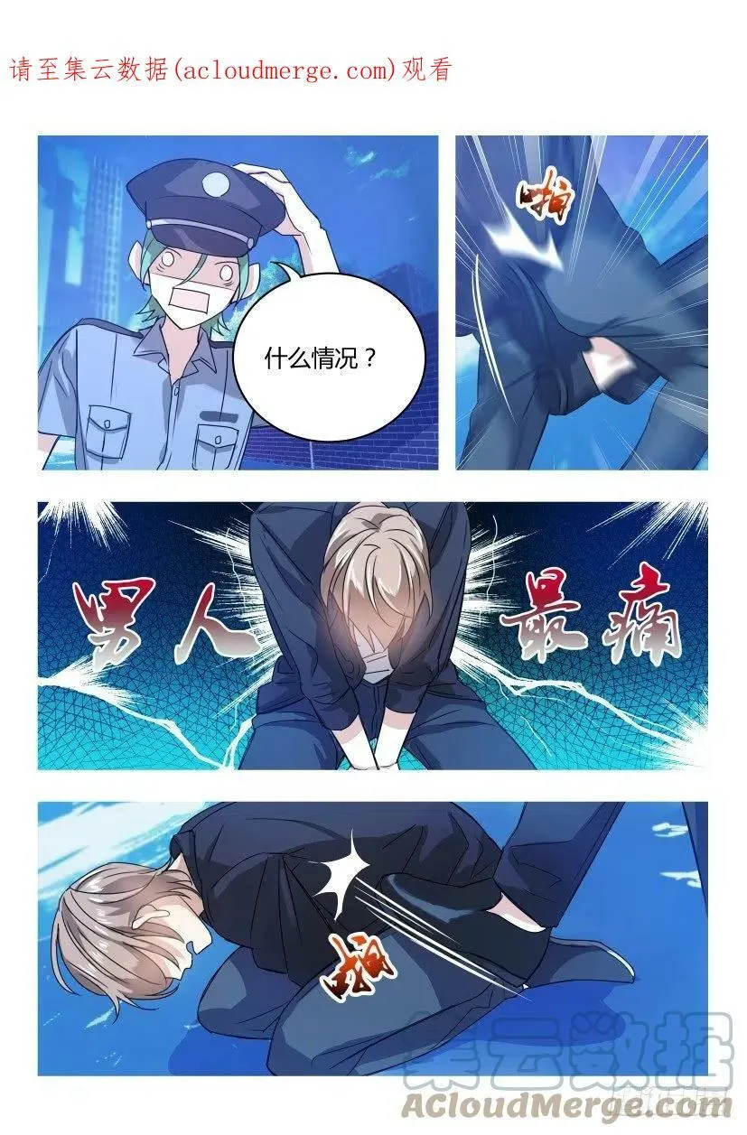 5.蛋疼 第10页