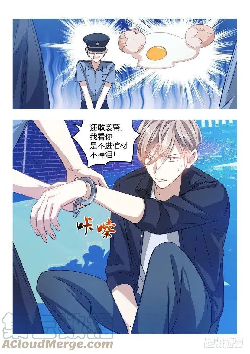 5.蛋疼 第11页