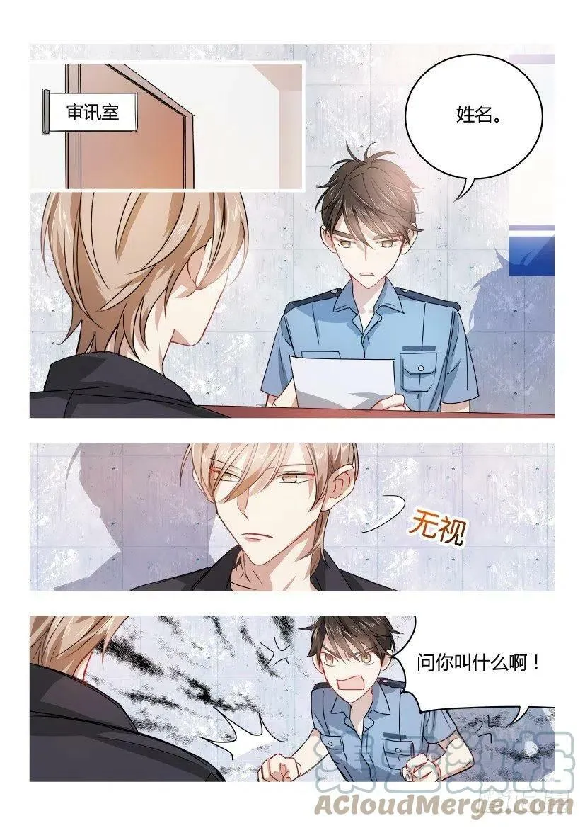 5.疼 第3页