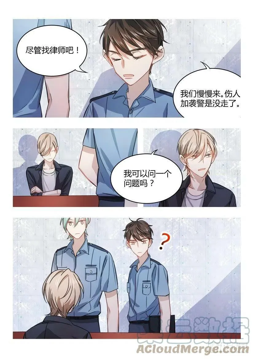 5.疼 第6页