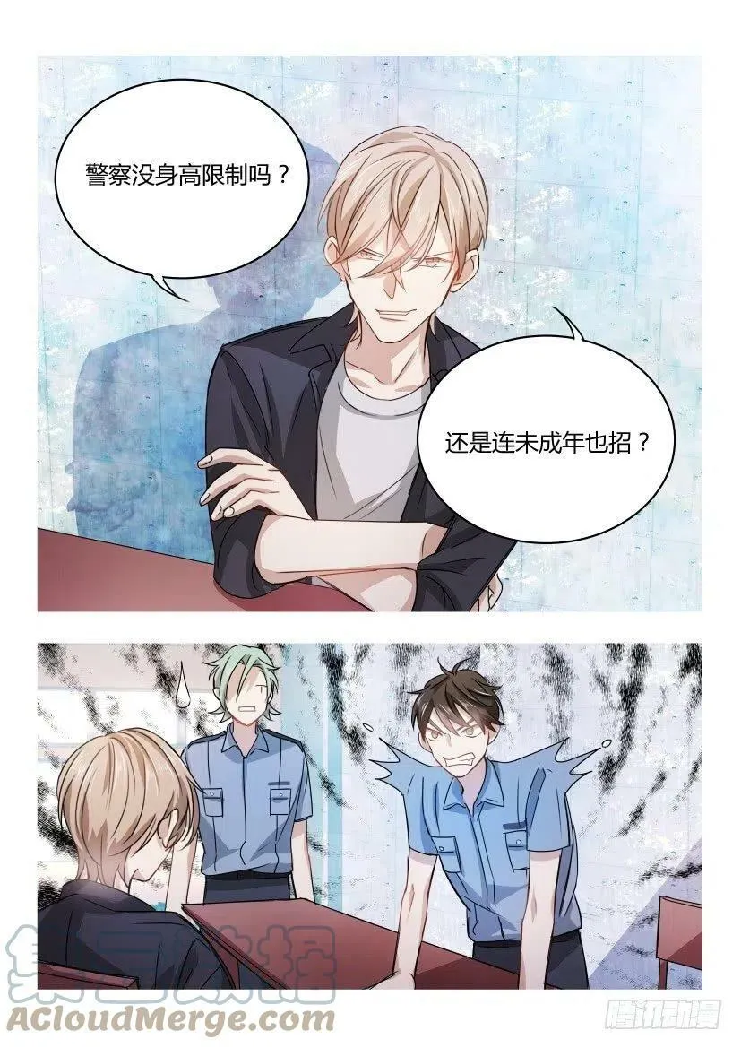 5.疼 第7页