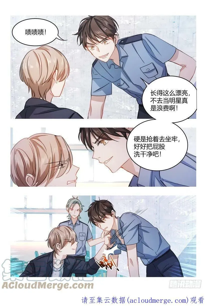 5.疼 第8页