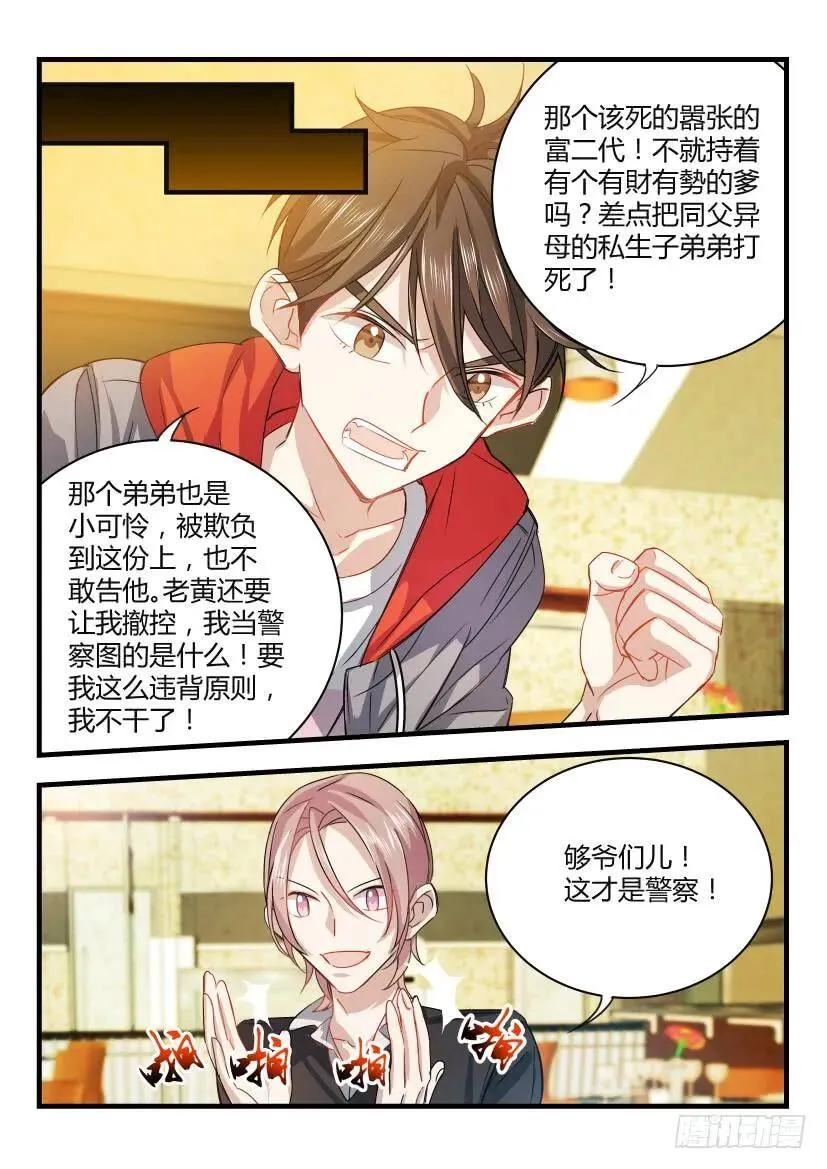 6.辞职 第4页