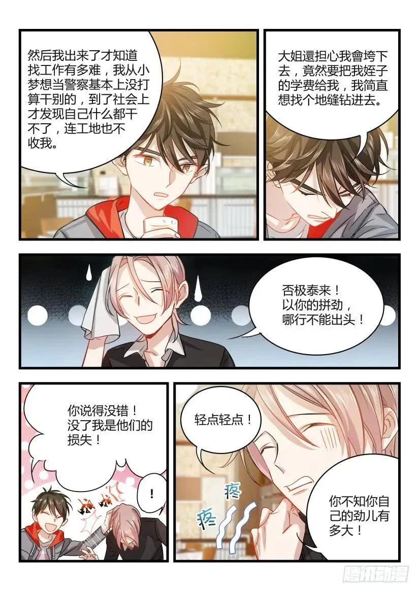 6.辞职 第5页