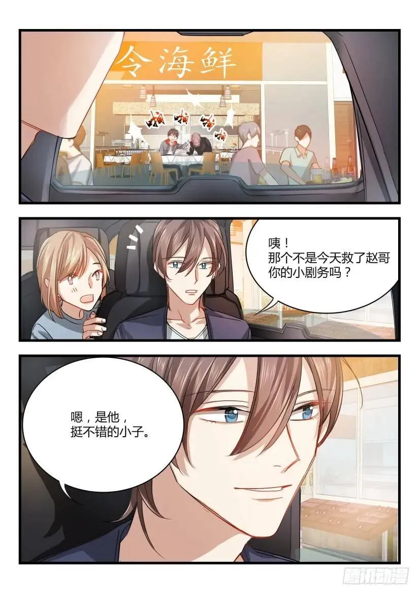 6.辞职 第6页