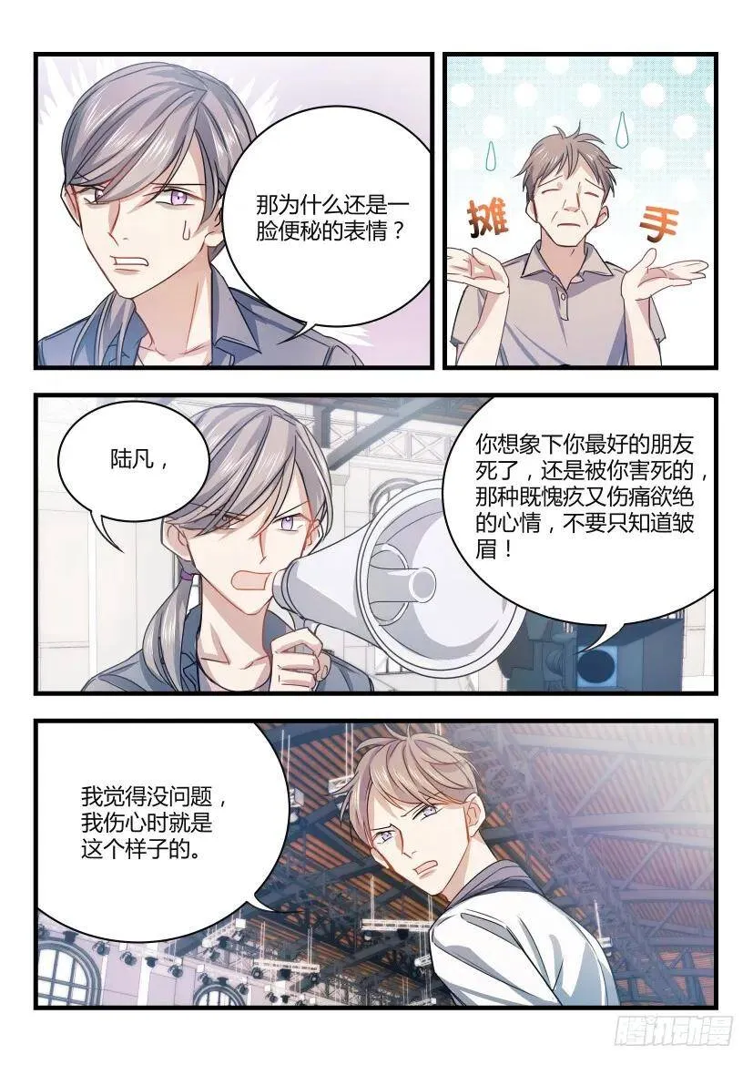 6.辞职 第8页