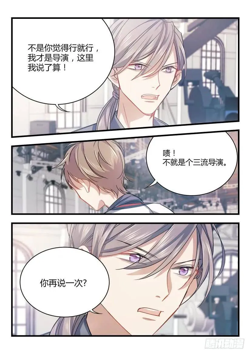 7.任性 第2页