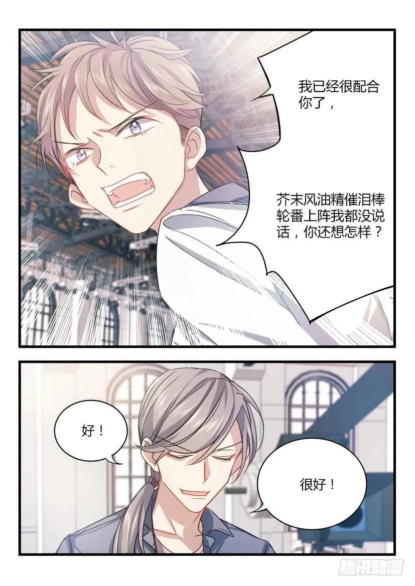 7.任性 第3页