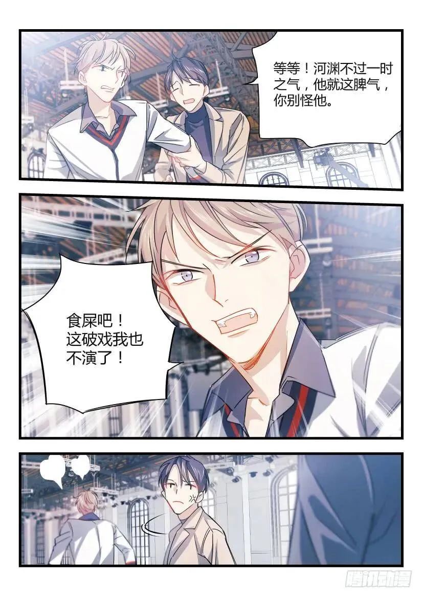 7.任性 第6页
