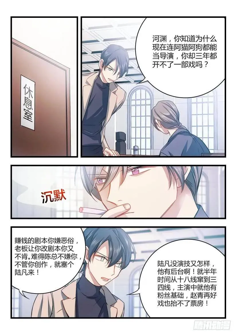 7.任性 第7页