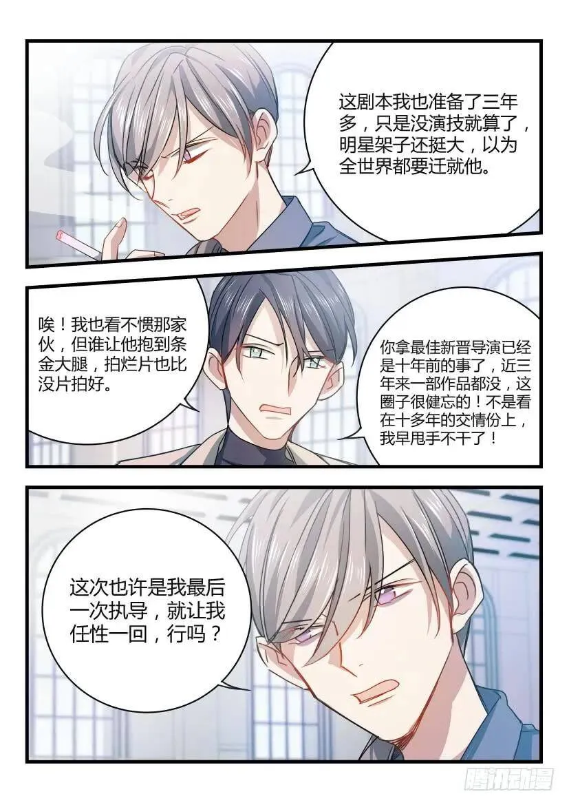 7.任性 第8页