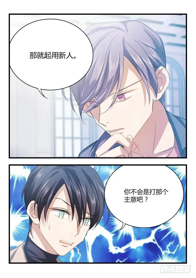 8.替补 第3页