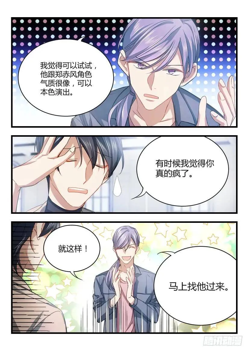 8.替补 第4页