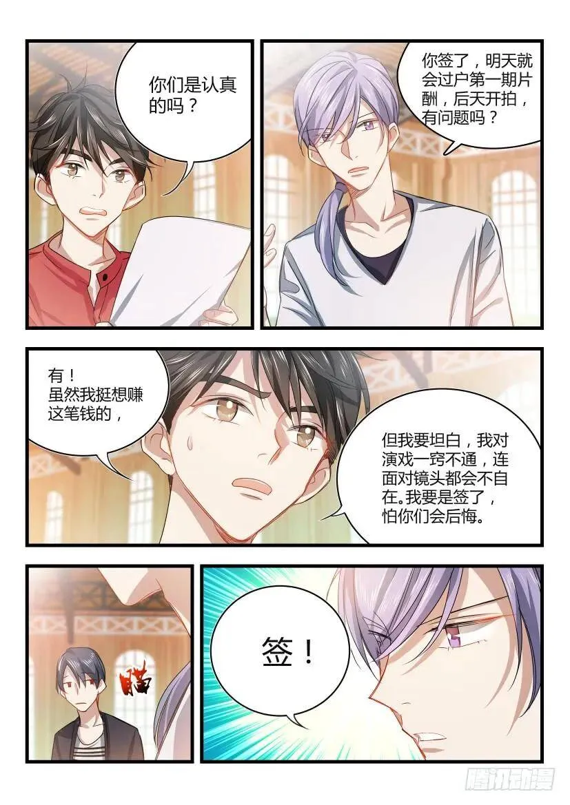 8.替补 第5页