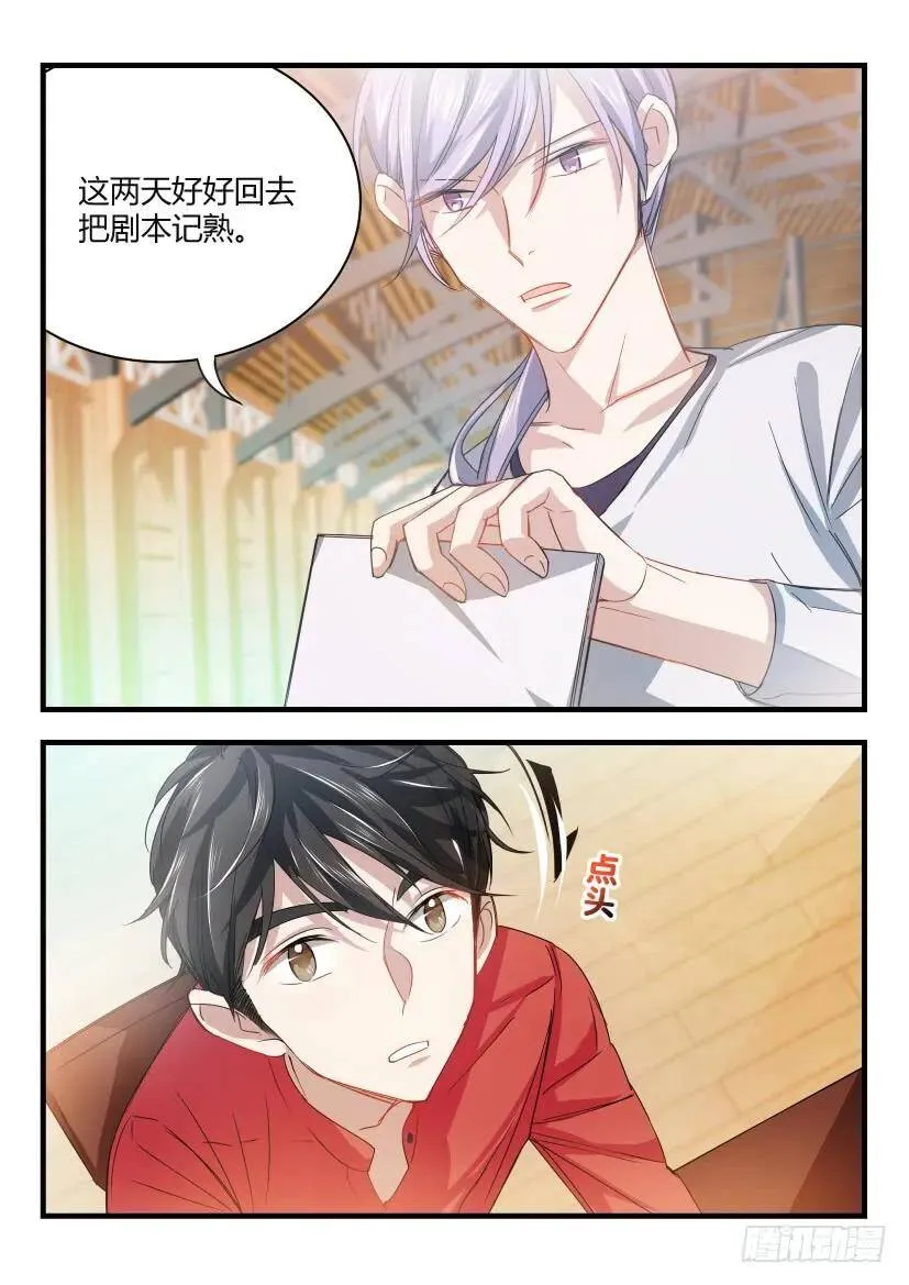 8.替补 第7页