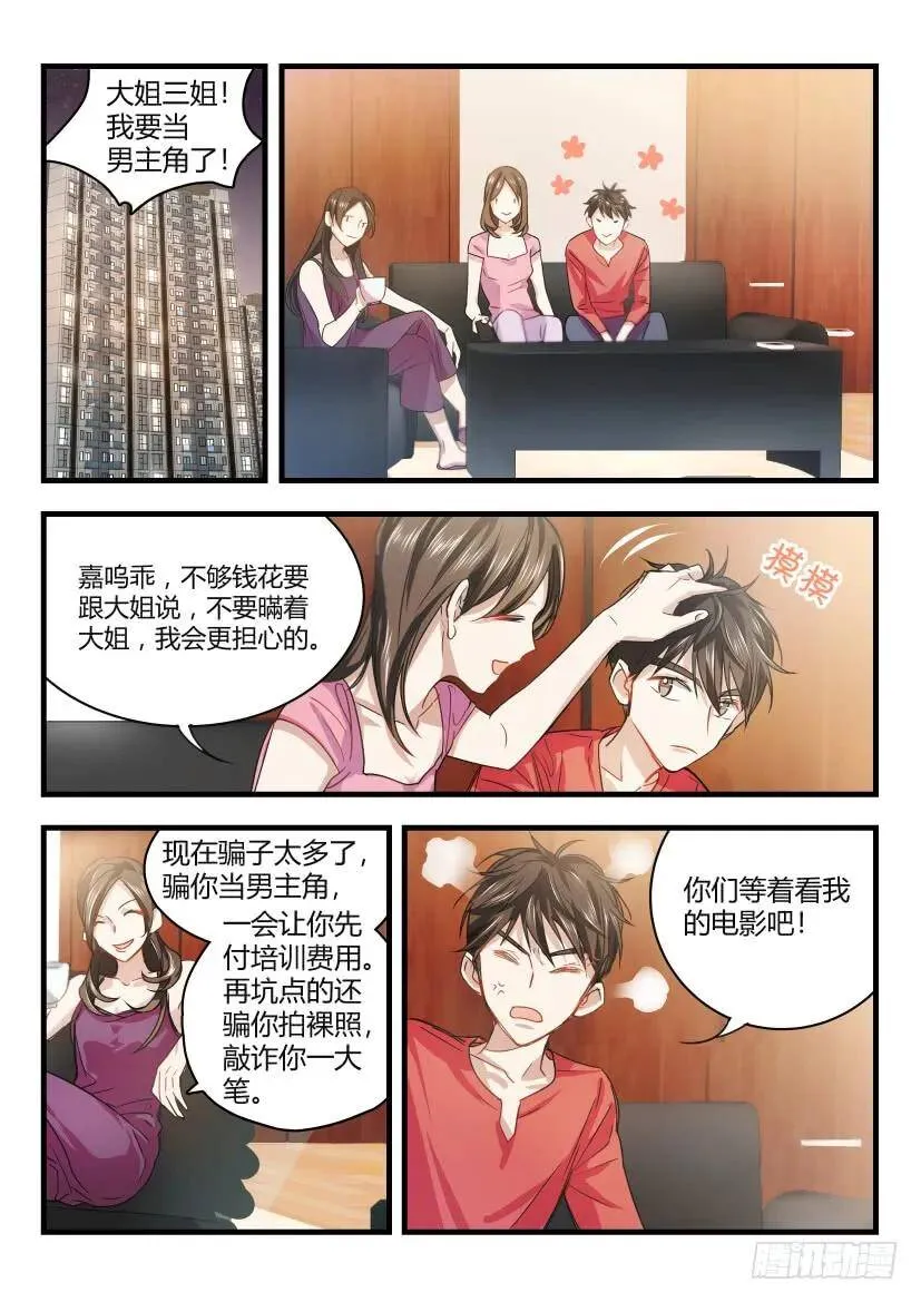 8.替补 第8页