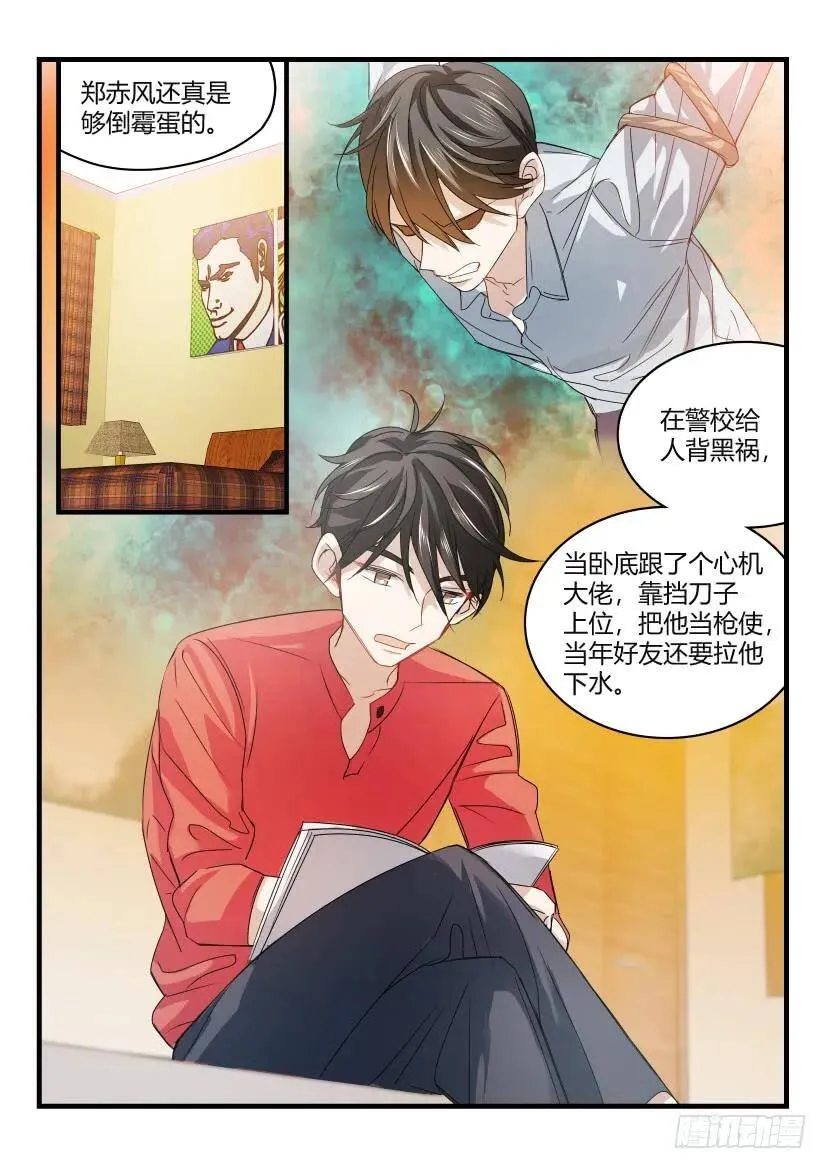 8.替补 第11页