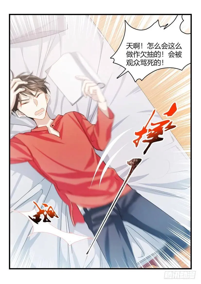 9.新手上路 第4页