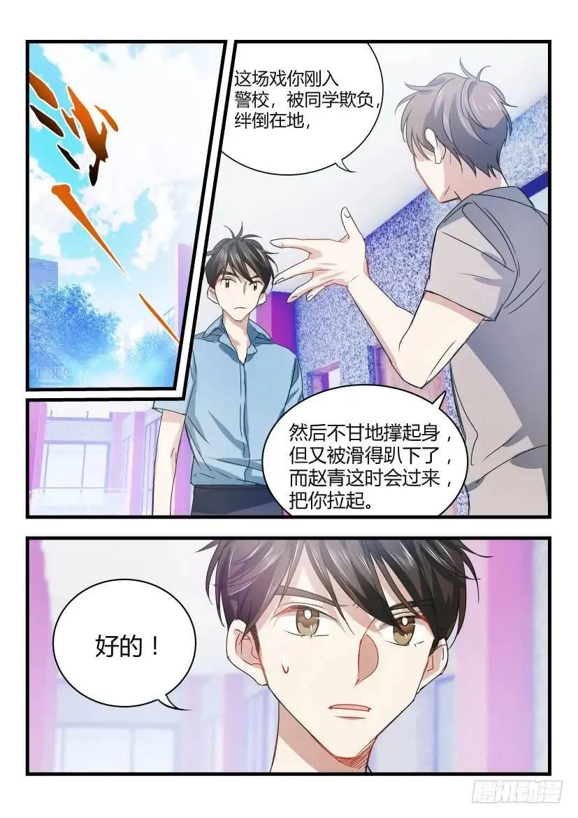 9.新手上路 第5页