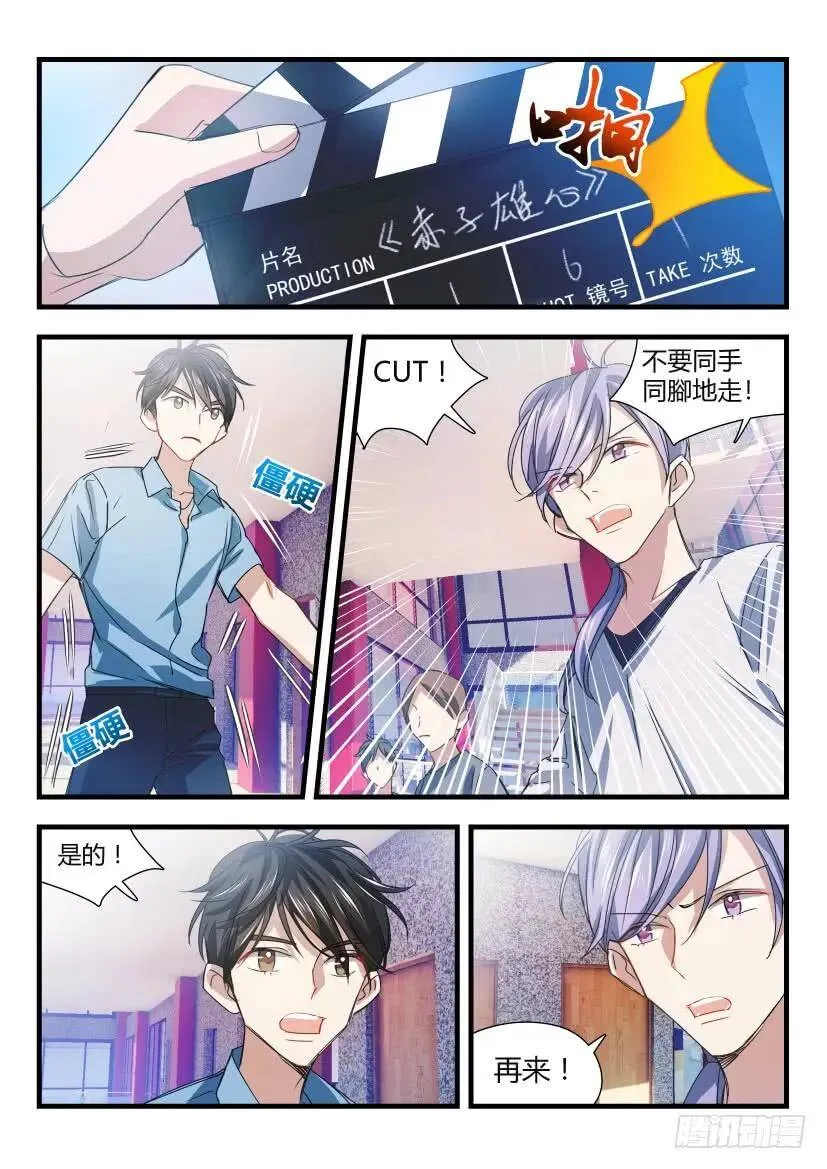 9.新手上路 第6页
