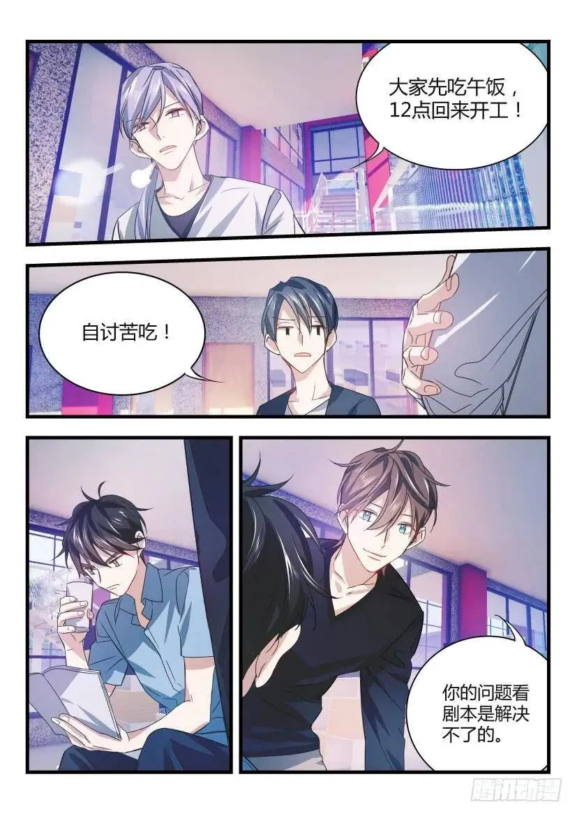 9.新手上路 第8页
