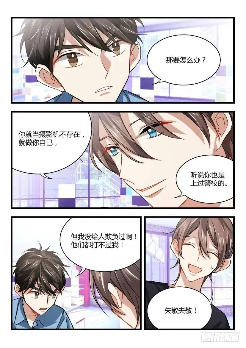 9.新手上路 第11页