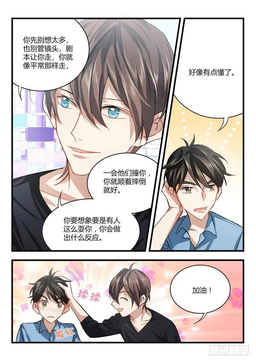 10.现学现卖 第3页