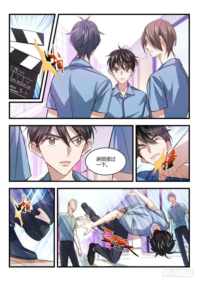 10.现学现卖 第4页