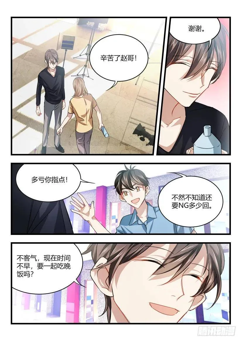 10.现学现卖 第8页