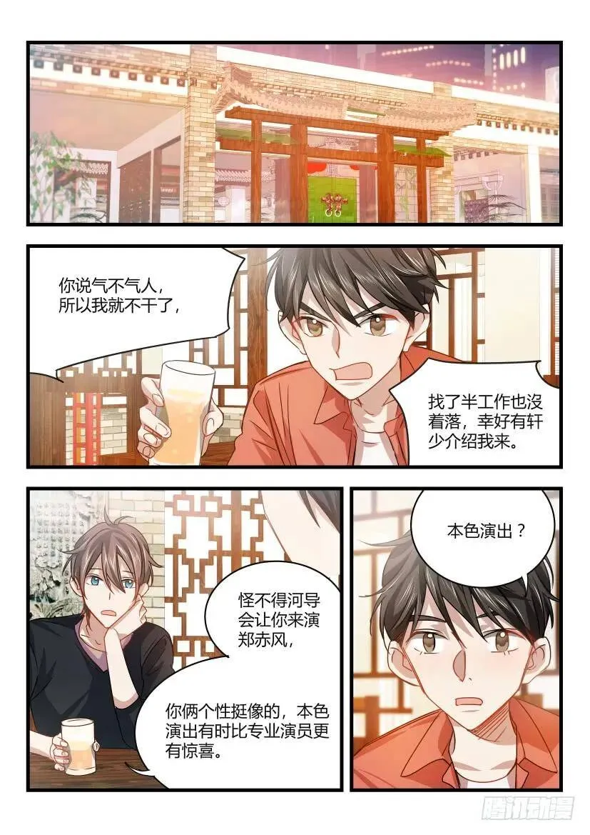 10.现学现卖 第12页