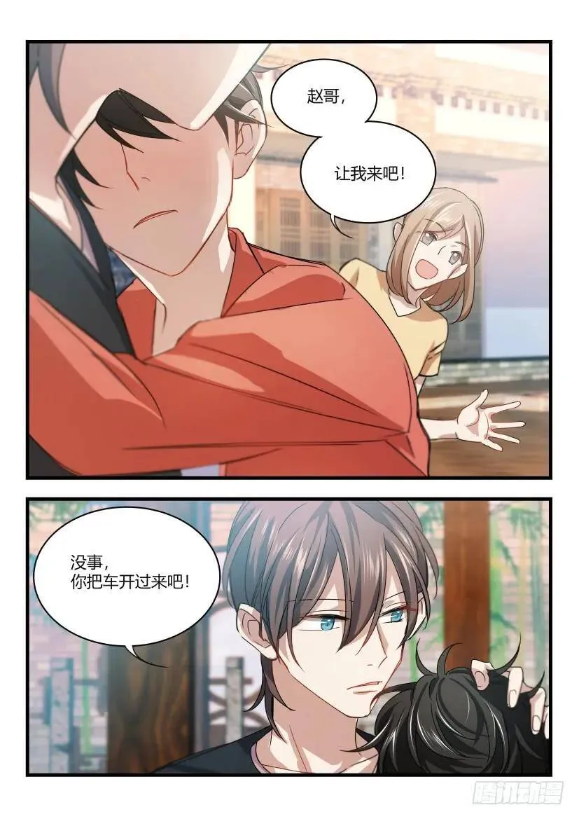 11.醉酒 第8页
