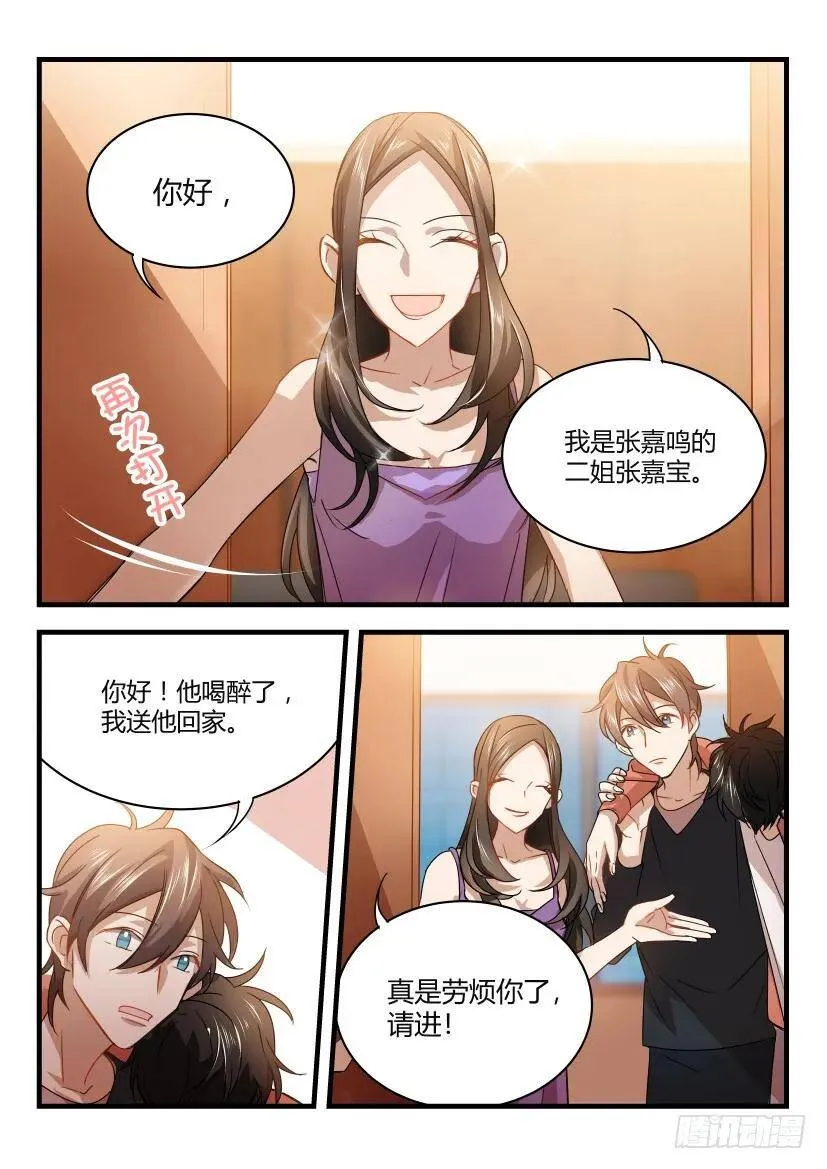 12.赵青 第4页