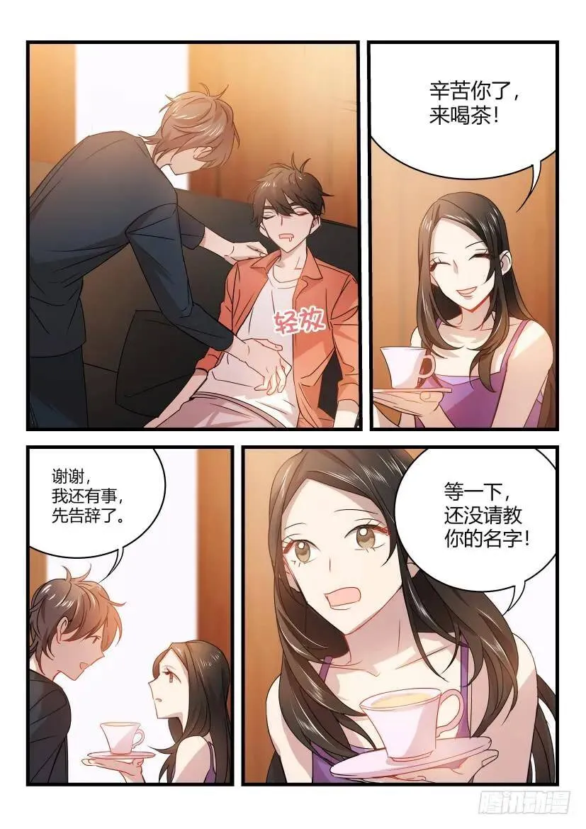 12.赵青 第5页