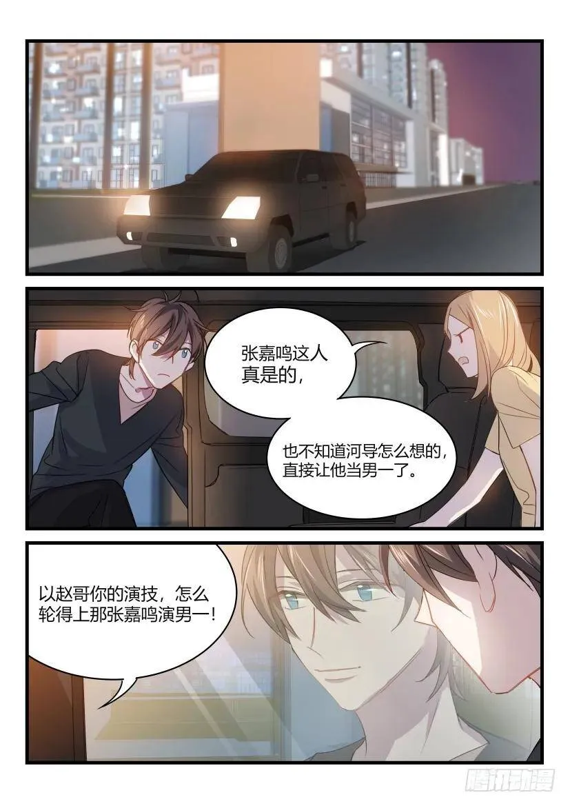 12.赵青 第7页