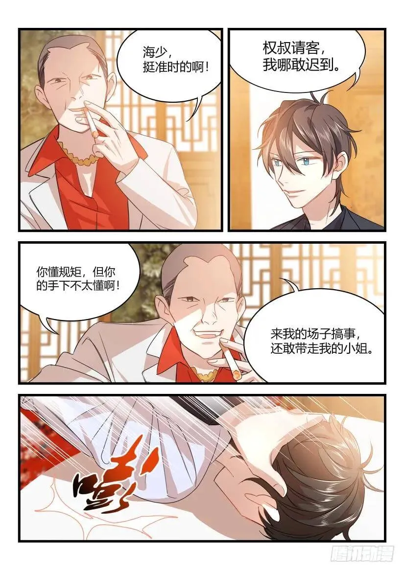 12.赵青 第9页