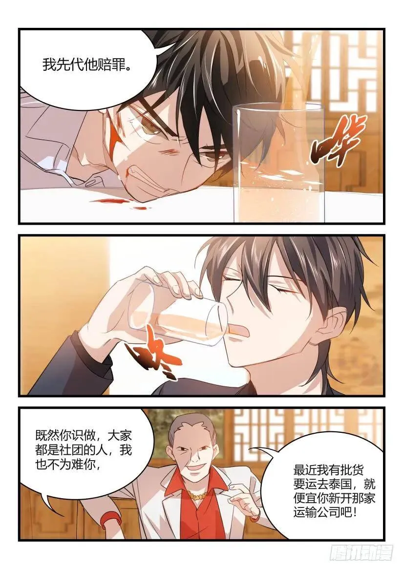 12.赵青 第12页