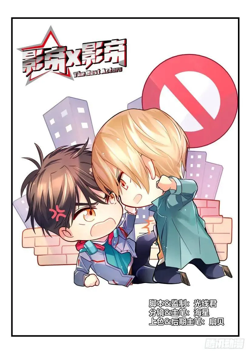 13.拖后腿 第1页