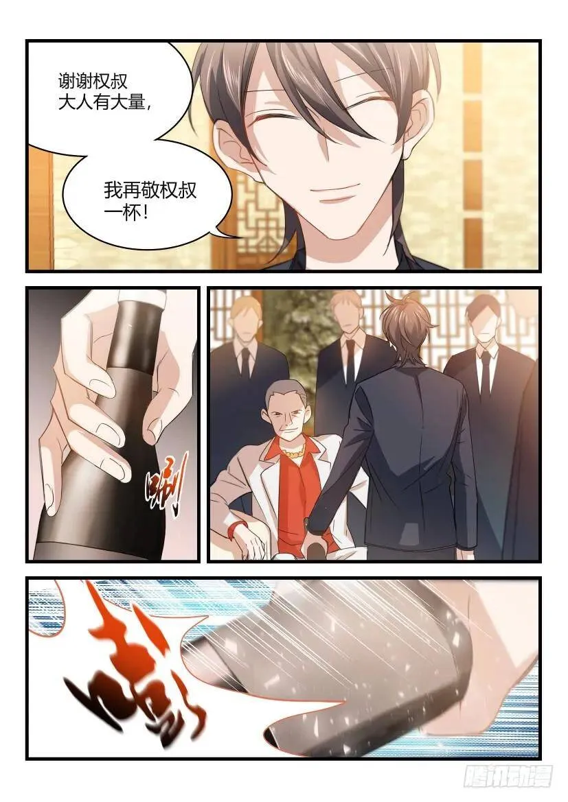 13.拖后腿 第3页