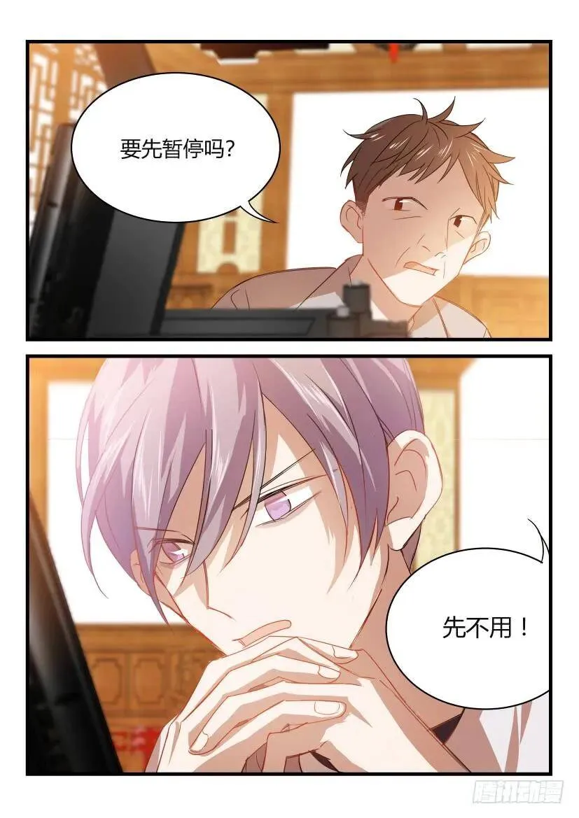 13.拖后腿 第5页