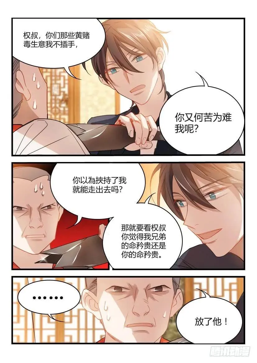 13.拖后腿 第6页