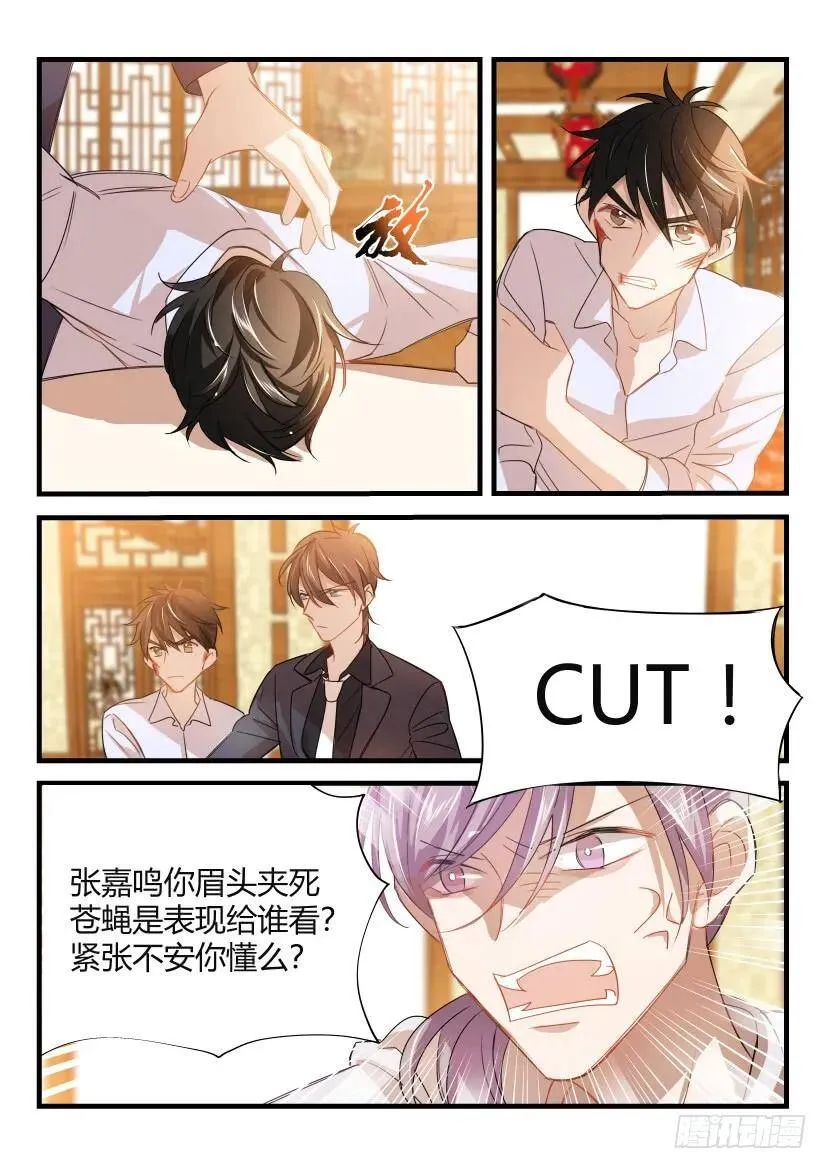13.拖后腿 第7页