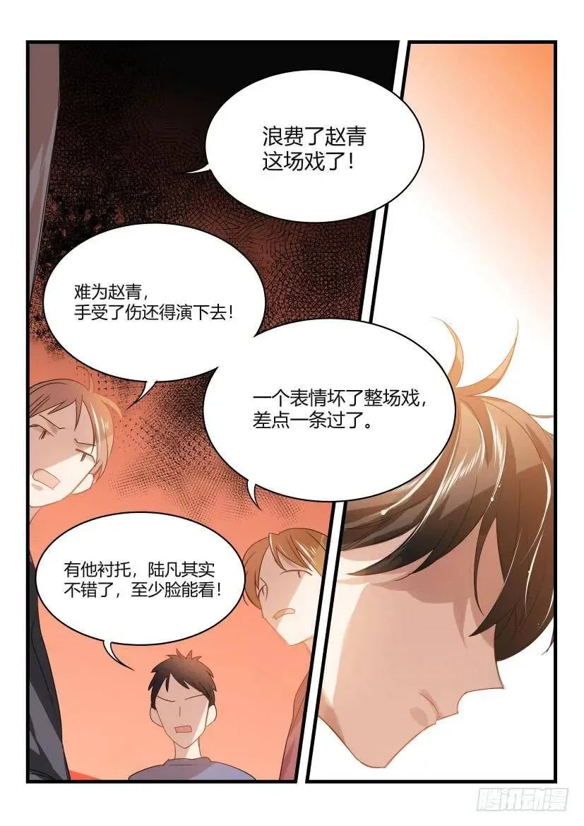 13.拖后腿 第8页