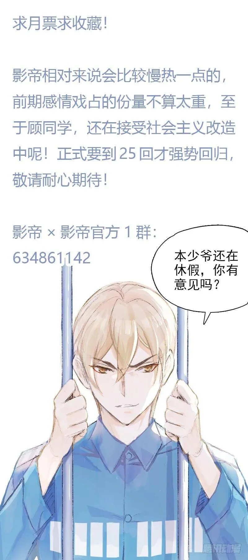 13.拖后腿 第9页