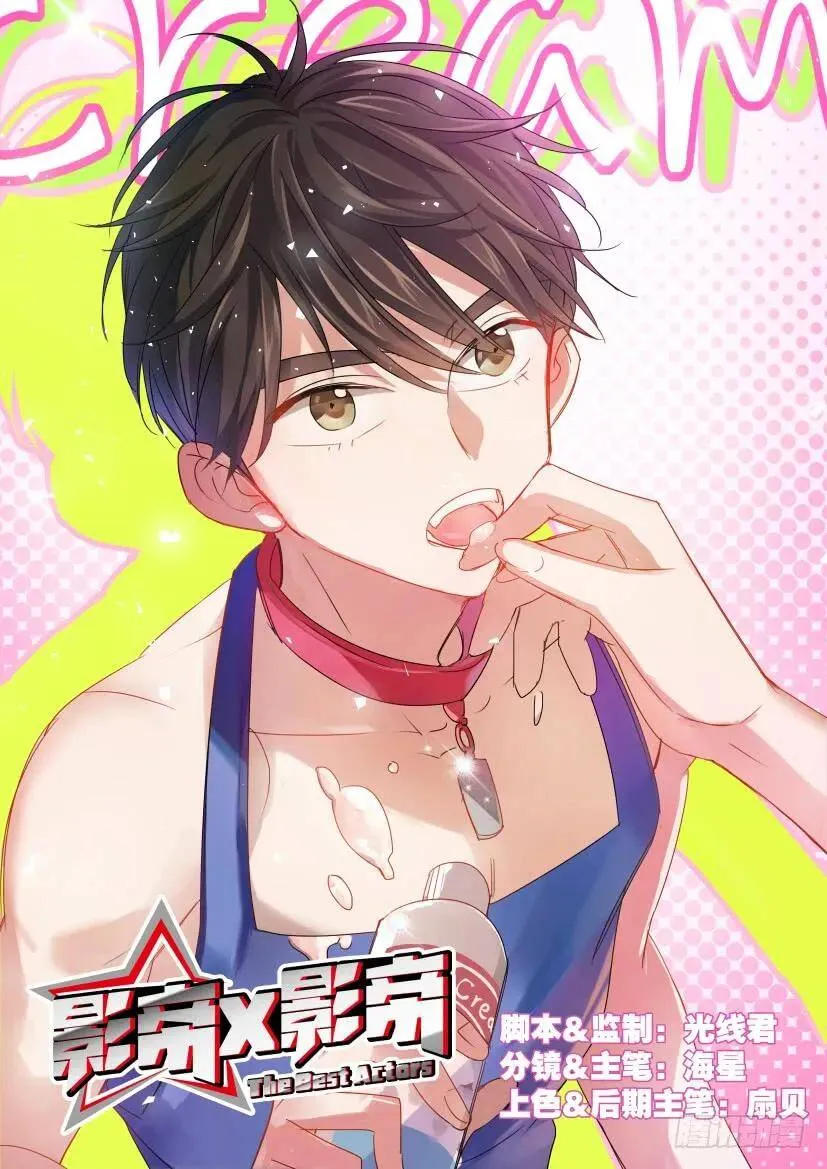 13.拖后腿 第10页