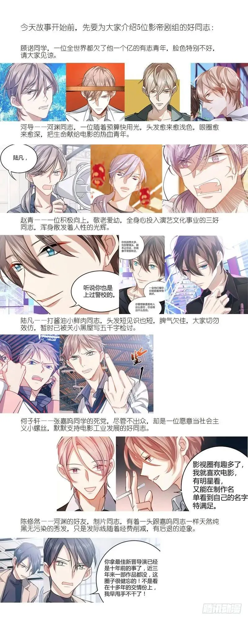 13.拖后腿 第11页