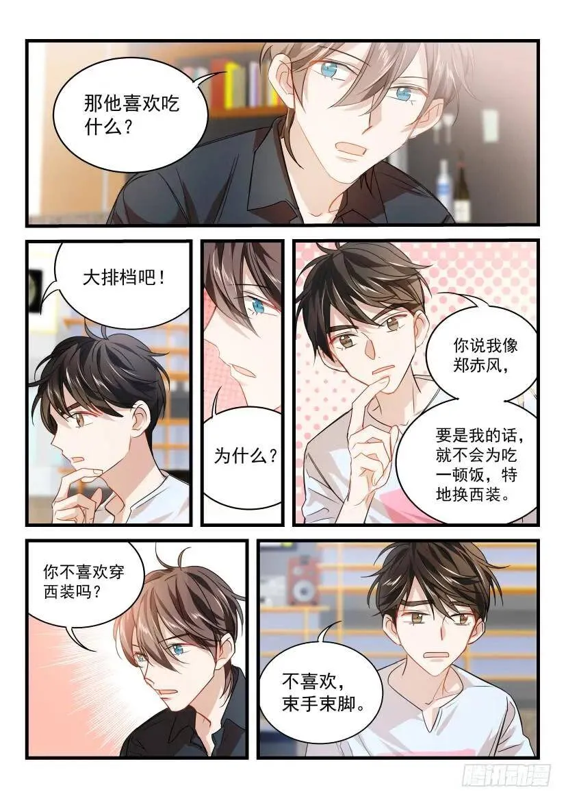 15.指导 第6页