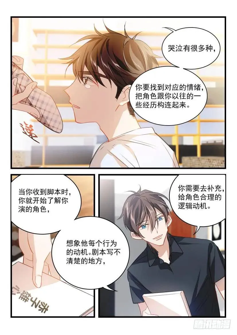 16.哭 第5页